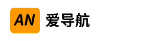 AINavi爱导航